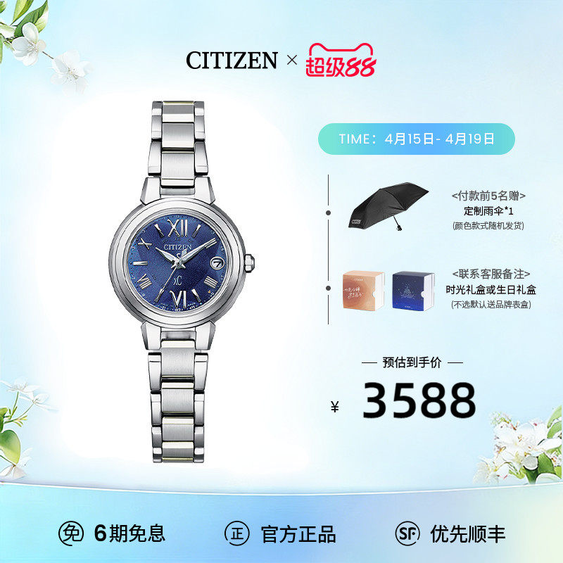 西铁城旗舰店官网正品优雅精致钢带日历多局电波光动能女表ES9430