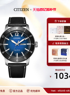 西铁城旗舰店官方正品运动休闲深蓝盘皮带光动能男表AW0077-19LB