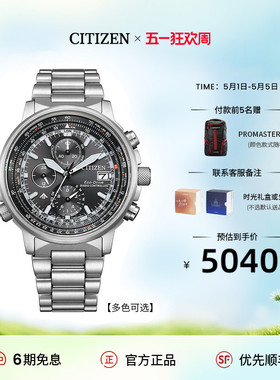 西铁城官旗正品光动能自动对时电波商务休闲时尚运动男表AT8300