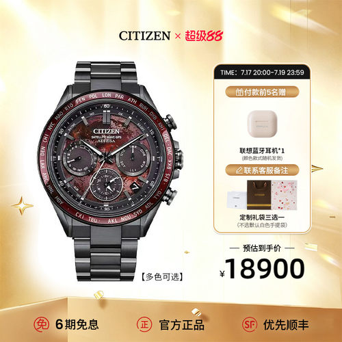 西铁城光动能卫星对时钛合金男表
