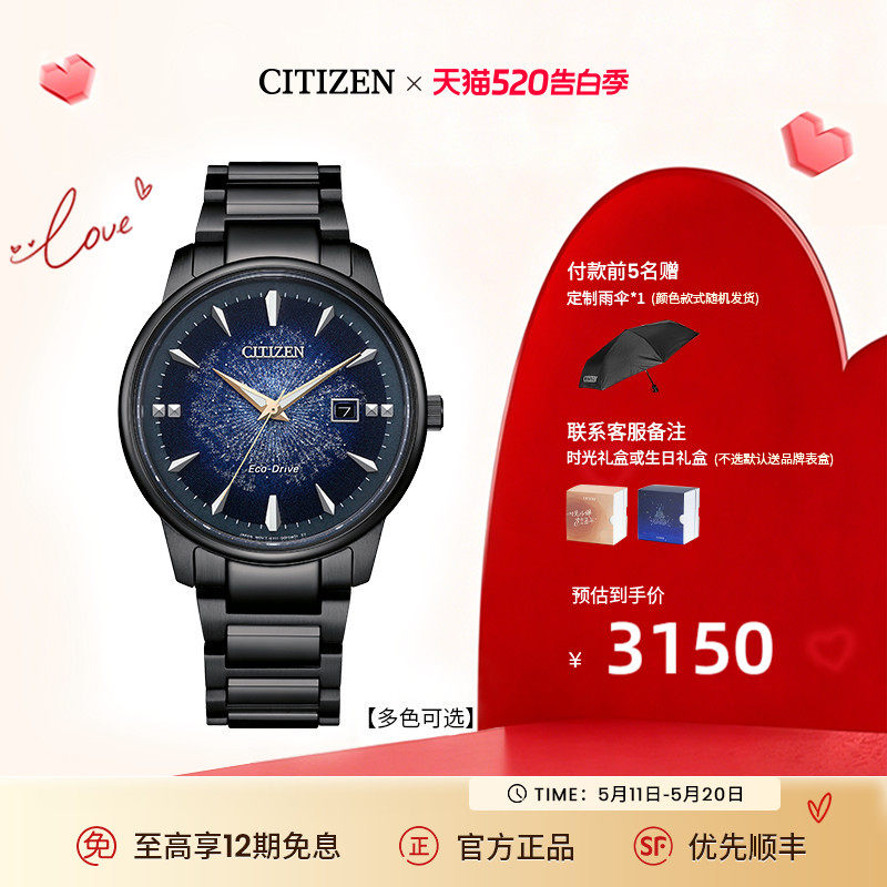 西铁城官方旗舰店正品光动能渐变蓝色鎏荧之绊情侣男女表BM7595