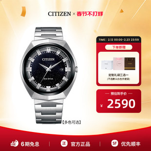 西铁城官方正品光动能全年续航商务休闲防水星空盘男士手表BN1014