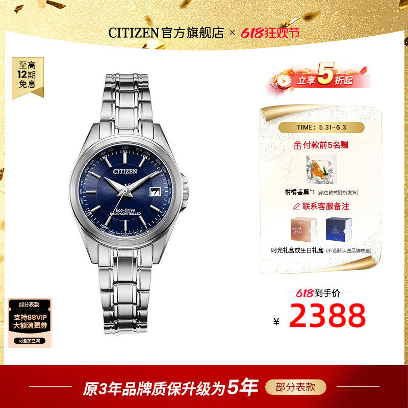 西铁城官方旗舰店光动能电波休闲时尚钢带女表EC1180-81L