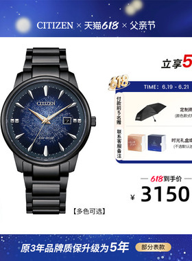 西铁城官方旗舰店正品光动能渐变蓝色鎏荧之绊情侣男女表BM7595