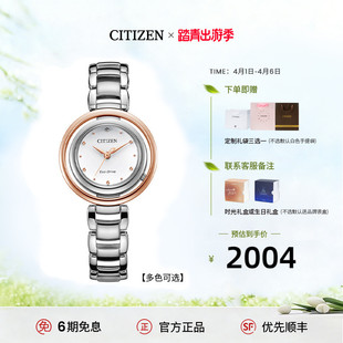 西铁城官方正品 83A 官网商务休闲潮流防水间金光动能女表EM0668