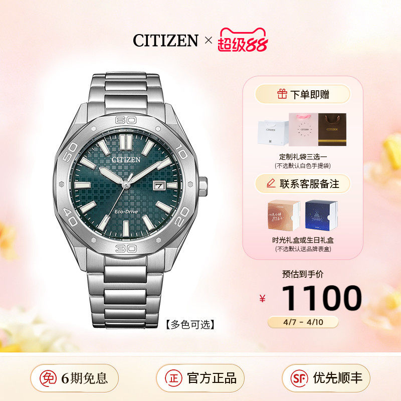 【热销爆款】西铁城光动能八角表盘商务休闲钢带防水男表BM7630