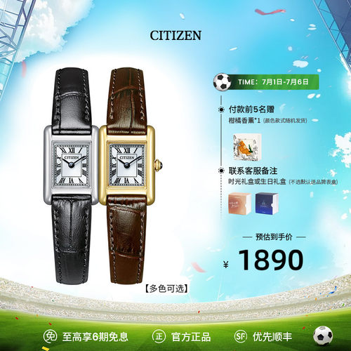 西铁城光动能复古小方表女表