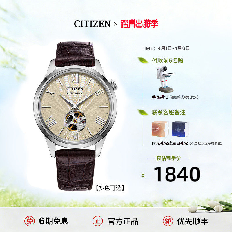 【商场同款】西铁城经典商务休闲机械透底皮带钢带男表NH9130