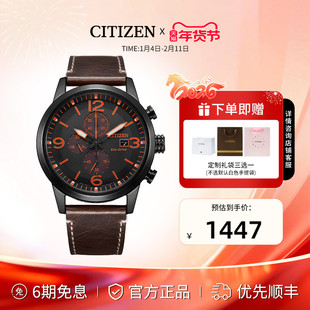 西铁城官方正品官网休闲运动皮带防水计时光动能男表CA0617-11E