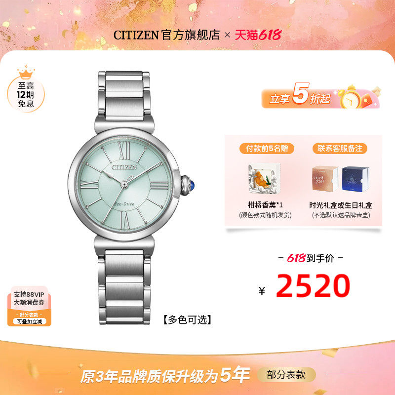 【送礼推荐】西铁城旗舰店光动能小铃花贝母时尚休闲女表EM1070