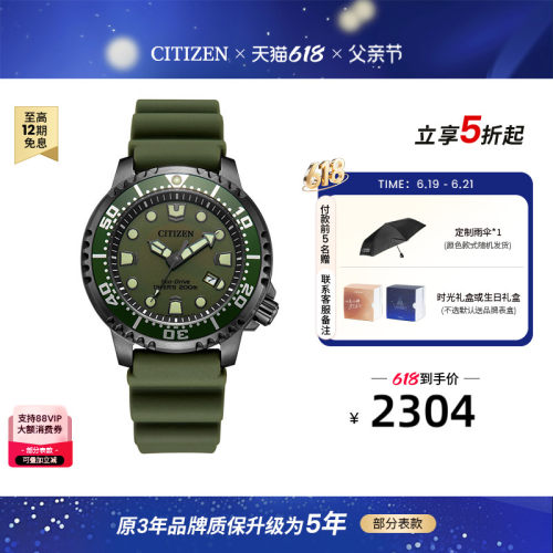 西铁城新款运动潜水手表