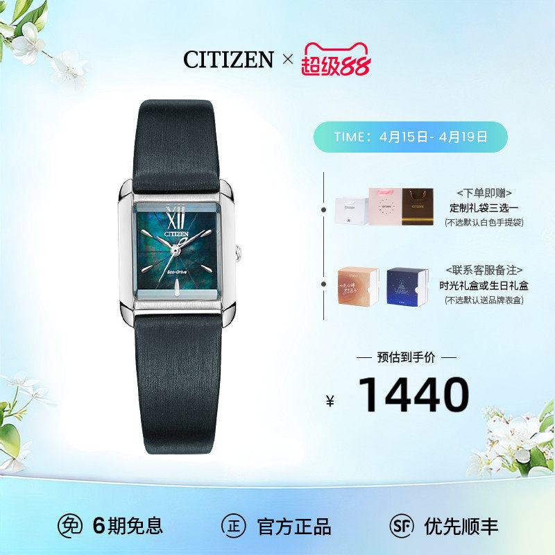 西铁城正品光动能间金色贝母表盘复古小方盘女表EW5556送母亲