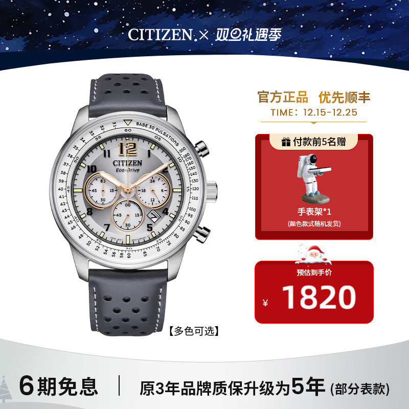 【送礼推荐】西铁城FF系列熊猫盘皮带光动能系列休闲男表CA4500