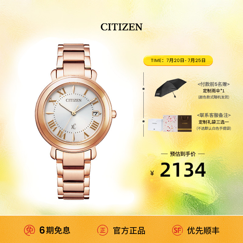 西铁城正品旗舰店官网不锈钢镀粉金色xC系列光动能女表EO1202-57A