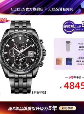 西铁城官方旗舰店光动能多局电波万年历商务休闲手表男AT9120