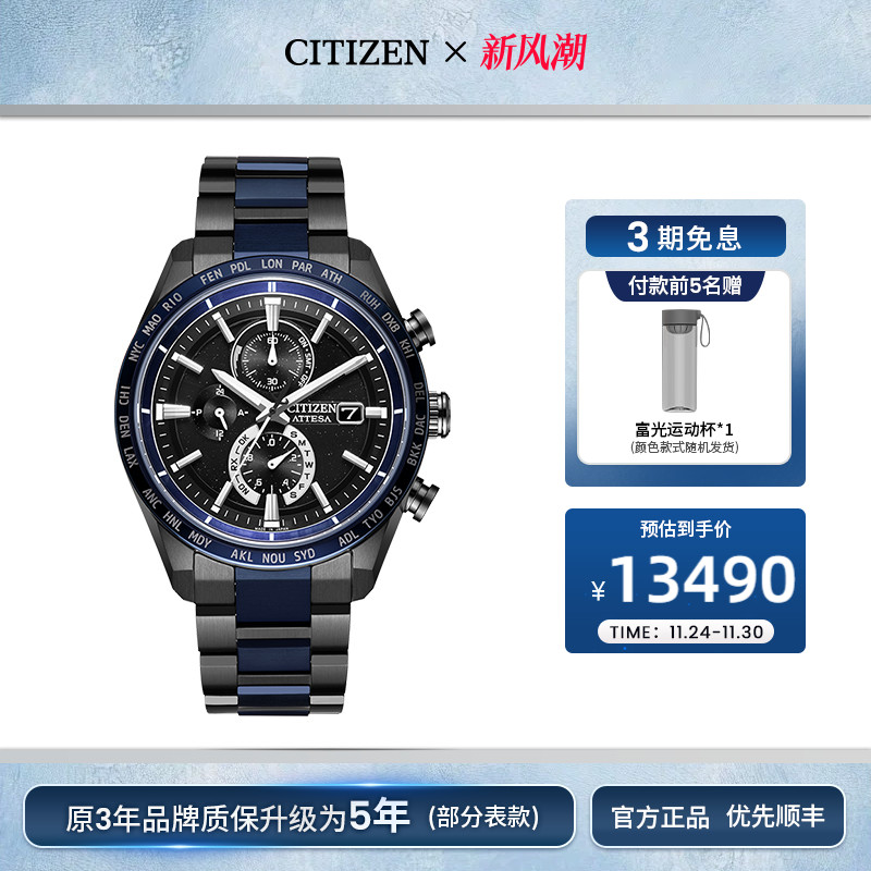 光动能男表西铁城商务休闲