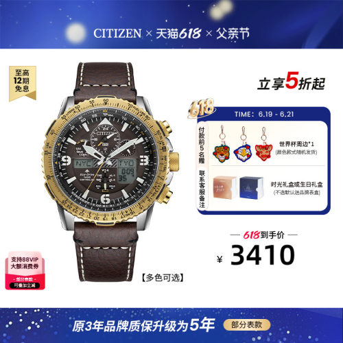 西铁城官方正品电波光动能男表