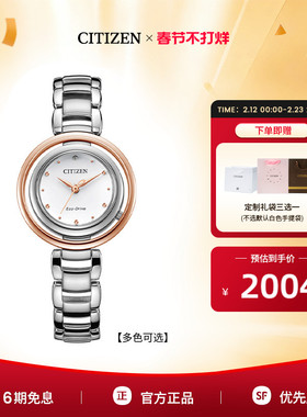 西铁城官方正品官网商务休闲潮流防水间金光动能女表EM0668-83A