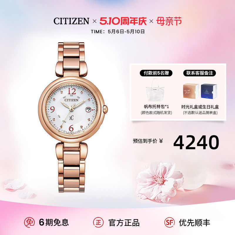 西铁城官旗正品优雅xC系列水滴磨砂表镜光动能手表女ES9468送母亲