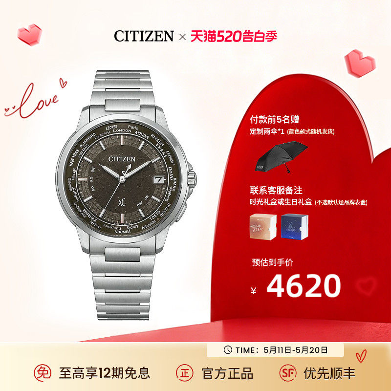 西铁城官方旗舰店正品xC系列多局电波时尚情侣男女手表CB1020