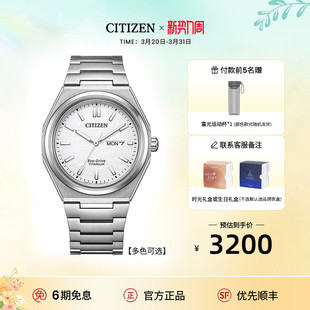 手表AW0130 西铁城旗舰店舒博钛系列光动能休闲男士 商场同款