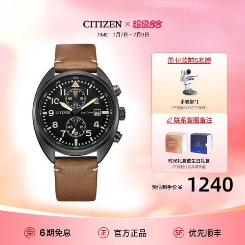 西铁城官方日本正品休闲手表