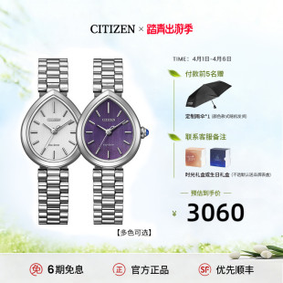 西铁城官方旗舰店光动能水滴形时尚 简约女表EM1200 2026年新品