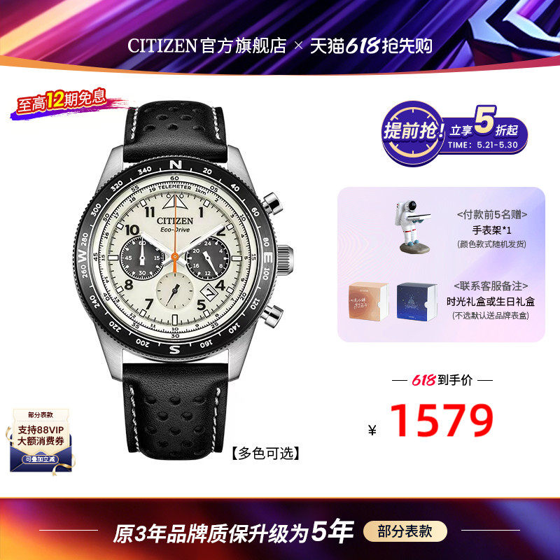 【618狂欢】西铁城官方旗舰店FF系列潮流时尚光动能男表CA4554