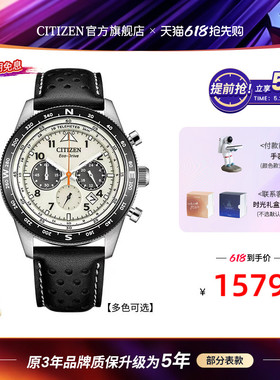 【618狂欢】西铁城官方旗舰店FF系列潮流时尚光动能男表CA4554