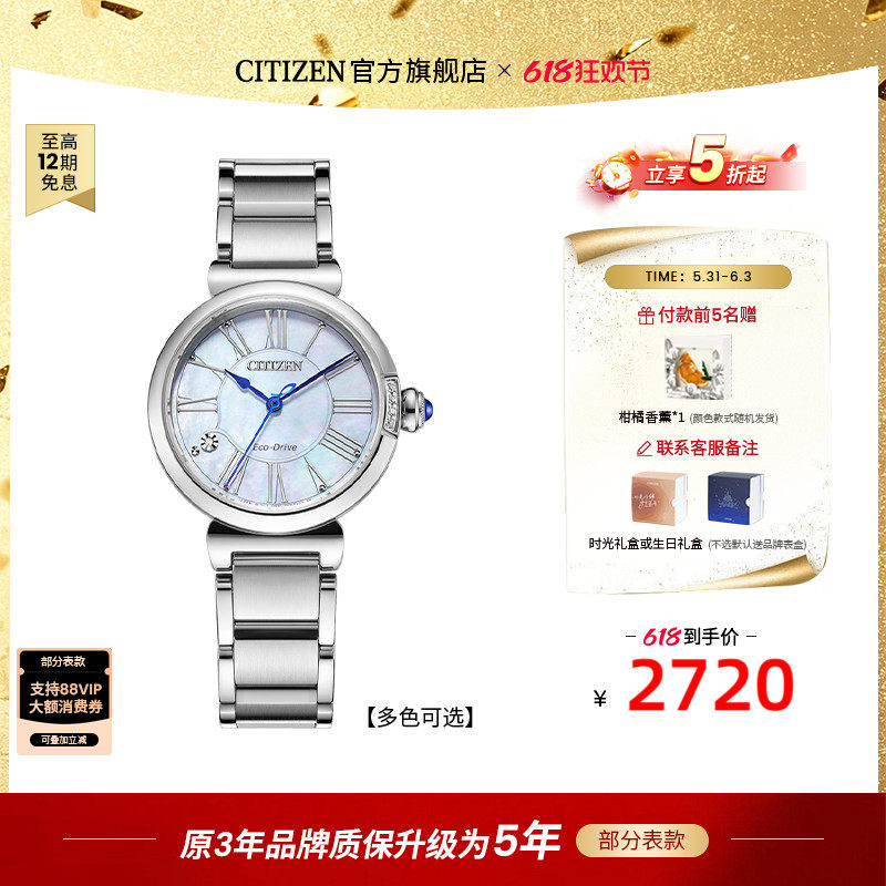 西铁城小铃花时尚休闲贝母女表