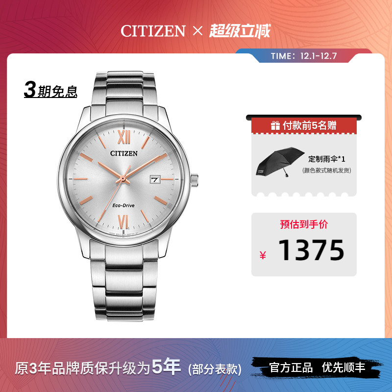 西铁城光动能商务休闲情侣对表