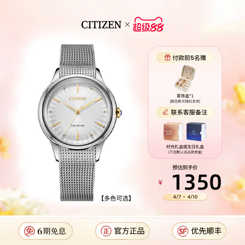 西铁城旗舰店光动能花语风吟太阳纹表盘时尚休闲女士手表EM0814