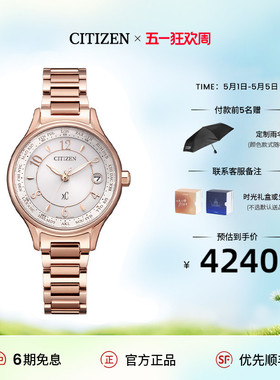 西铁城官网旗舰正品舒博钛镀樱花粉金色光动能多局电波女表EC1162
