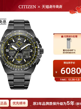 西铁城官方旗舰店PROMASTER系列光动能电波航空计时手表男JY8127
