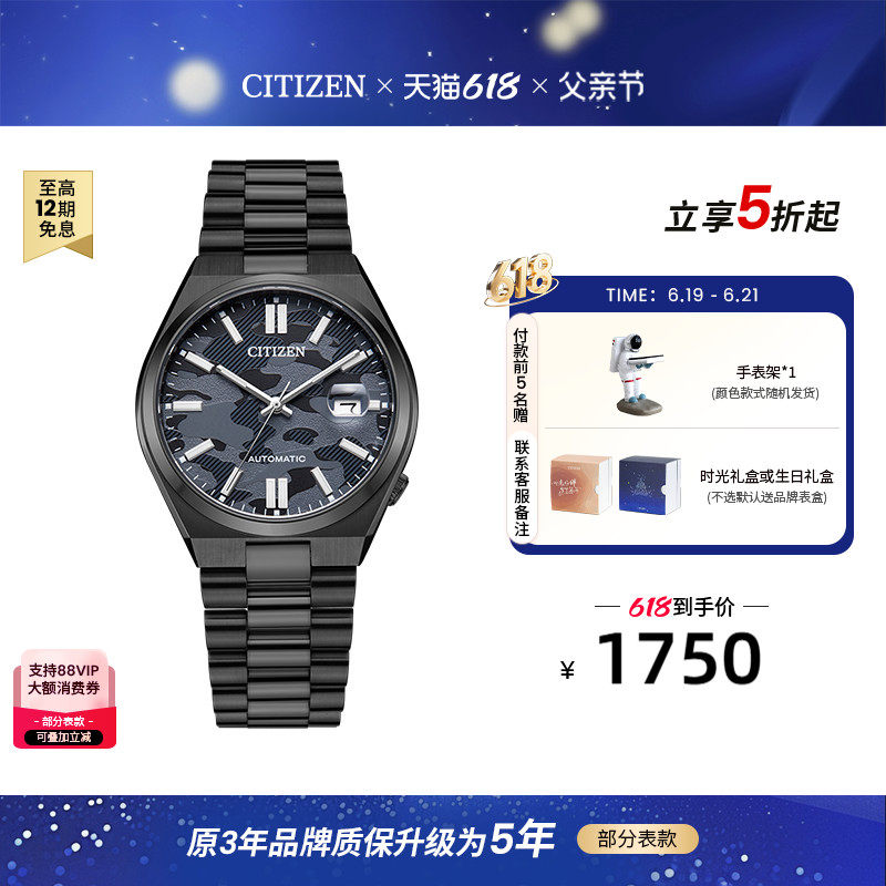 西铁城官方旗舰店潮流ME彩系列机械机箱日历显示手表男NJ0150