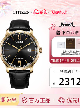 西铁城官旗商务休闲黑金色皮带机械男表NJ0133-12E