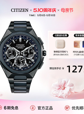 西铁城官方正品卫星对时ATTESA系列舒博钛八角表盘男表CC4106