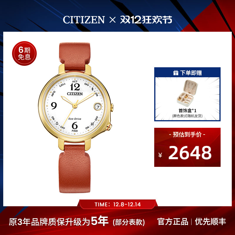 日本光动能蓝牙不锈钢女表