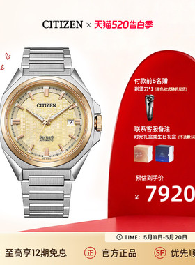 西铁城官旗Series 8系列机械防磁不锈钢间玫瑰金男士手表NB6059