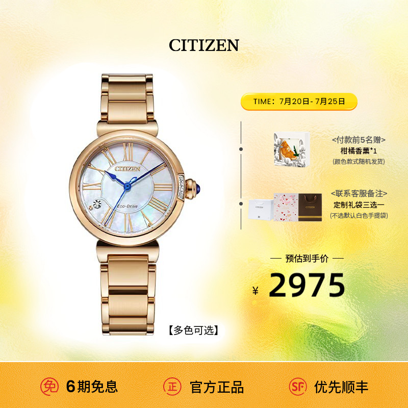 西铁城官方旗舰店贝母盘玫瑰金送母亲送女友时尚休闲女表EM1063
