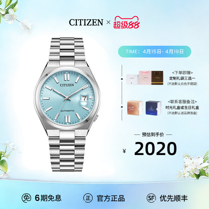 西铁城官方ME彩系列冰蓝表盘潮流时尚机械男表NJ0151