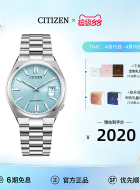 西铁城官方ME彩系列冰蓝表盘潮流时尚机械男表NJ0151