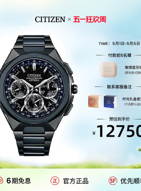 西铁城官方正品卫星对时ATTESA系列舒博钛八角表盘男表CC4106