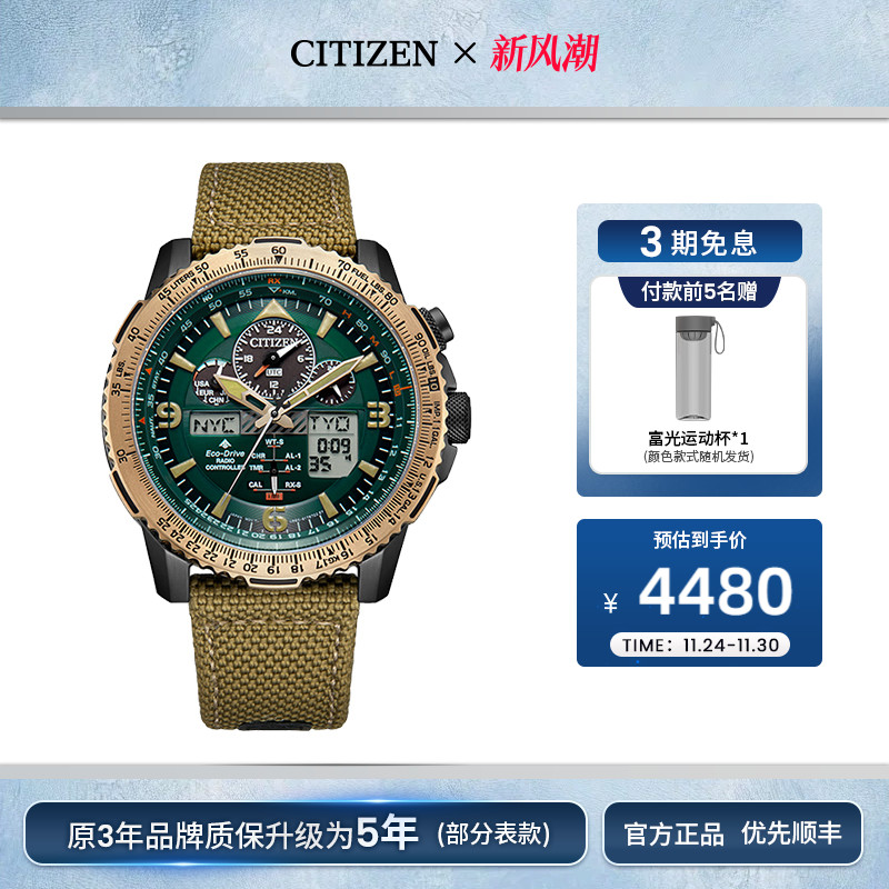 西铁城多局电波户外尼龙表带男表