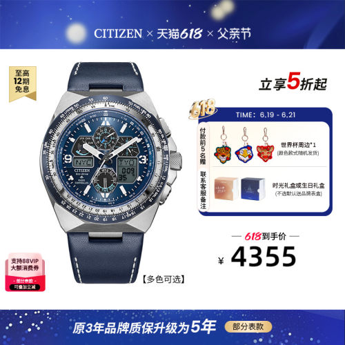 西铁城PROMASTER系列运动手表男