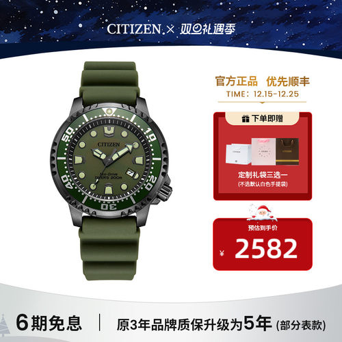 西铁城新款运动潜水手表