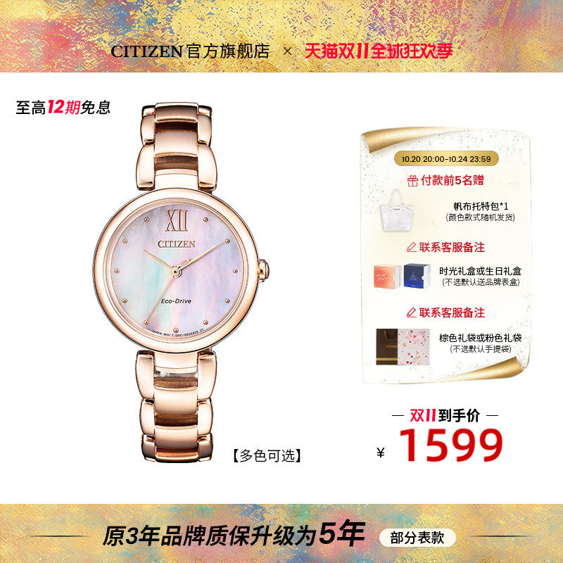 【店铺热销】西铁城官方旗舰店光动能金色手链女表生日礼物EM0533
