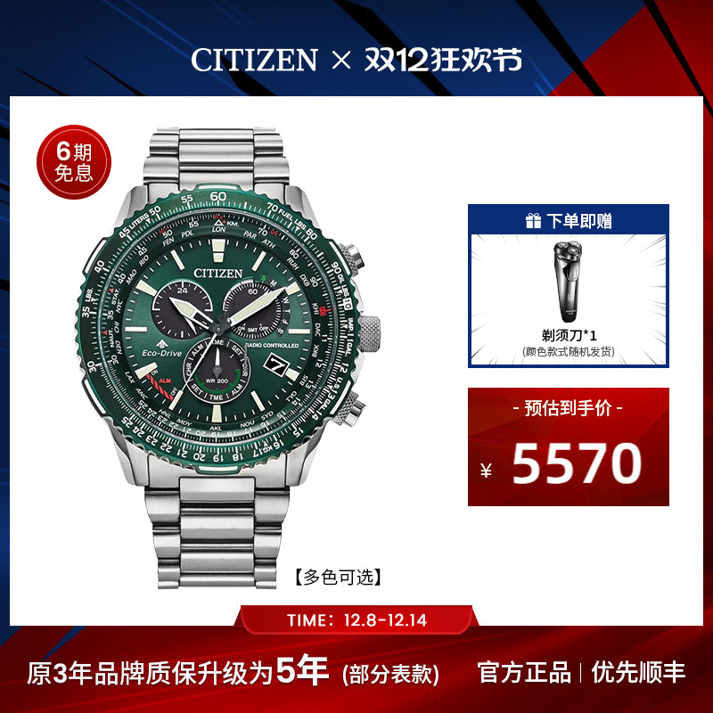 西铁城官方正品潮流休闲男士手表