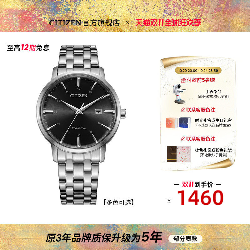 【店铺热销】西铁城光动能简约防水商务休闲男表生日礼物BM7460