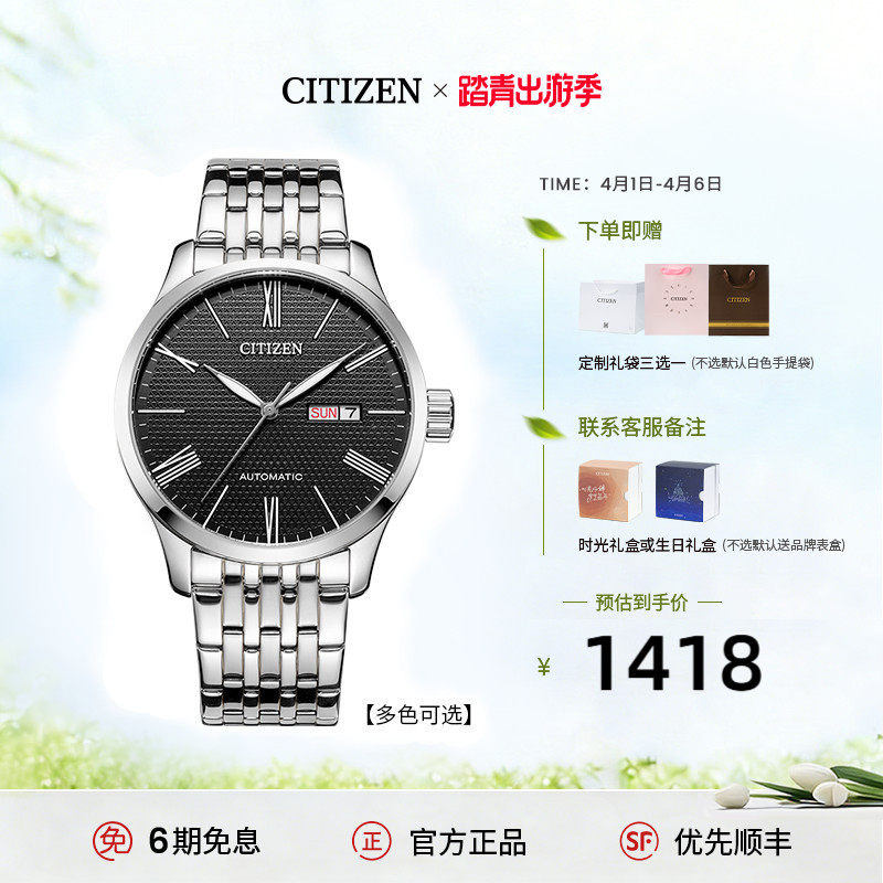 西铁城官方简约商务复古机械皮带休闲男表NH8350送男友